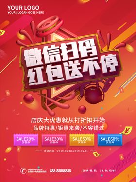 微信扫码