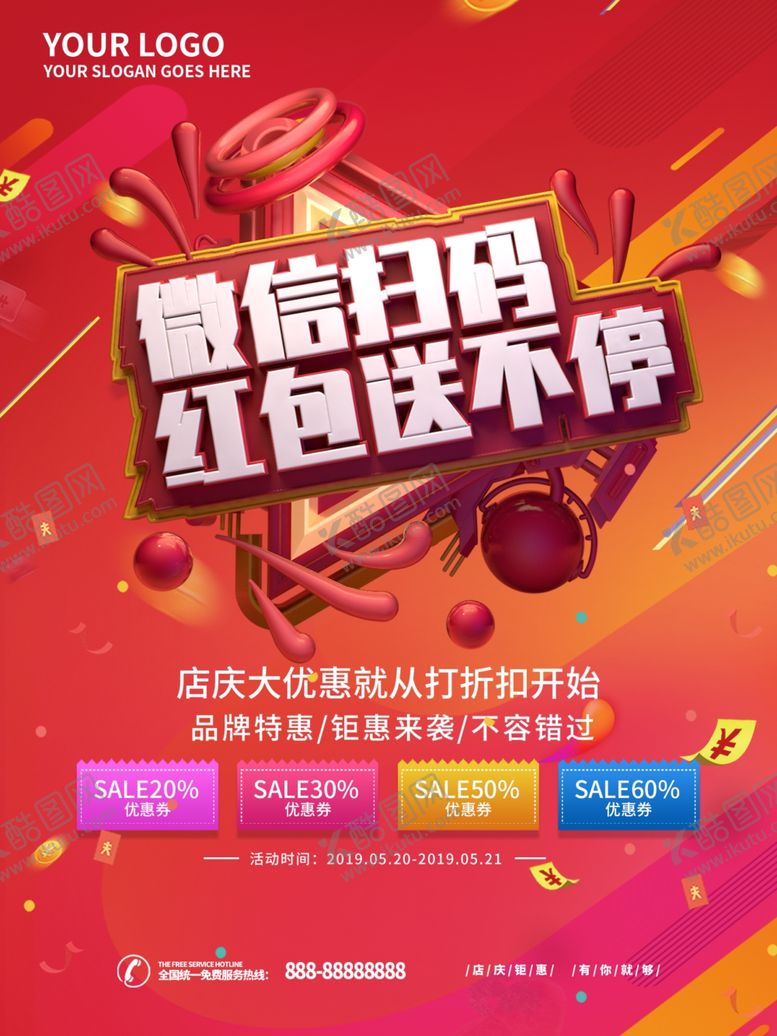 编号：56410409161317529718【酷图网】源文件下载-微信扫码