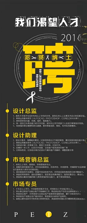 招聘展架