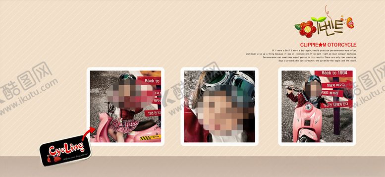 编号：87737205111846096302【酷图网】源文件下载-童年儿童周岁纪念相册PSD模板