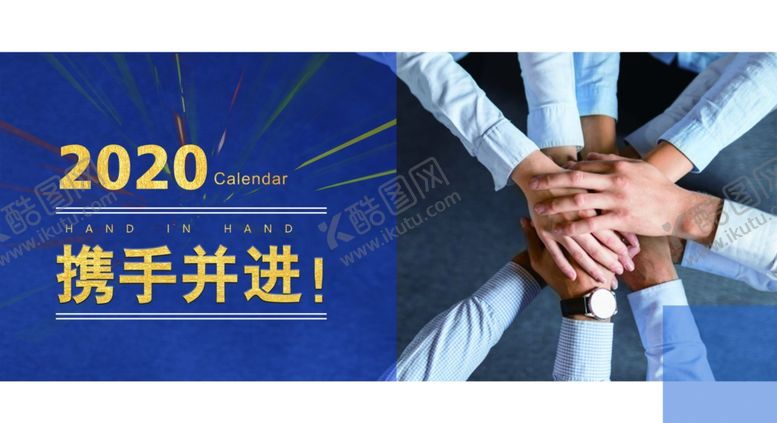 编号：55056007091320524981【酷图网】源文件下载-2020年最新台历封面企业