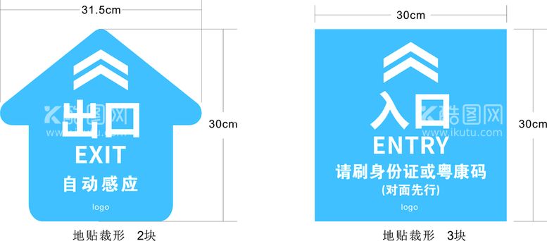 编号：72108410110738118153【酷图网】源文件下载-出口 入口