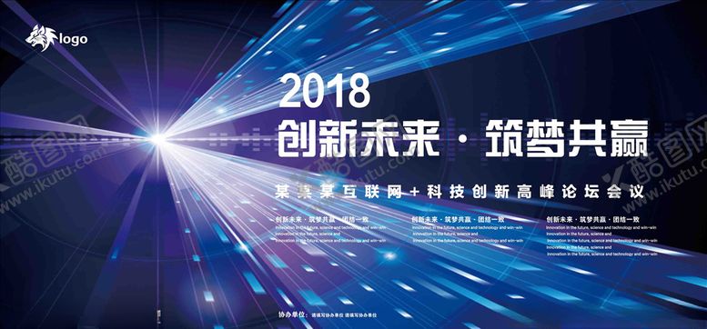编号：84592805150243465736【酷图网】源文件下载-科技展板