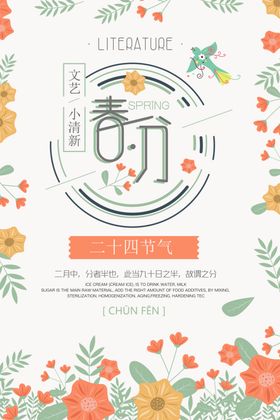 小清新文艺海报