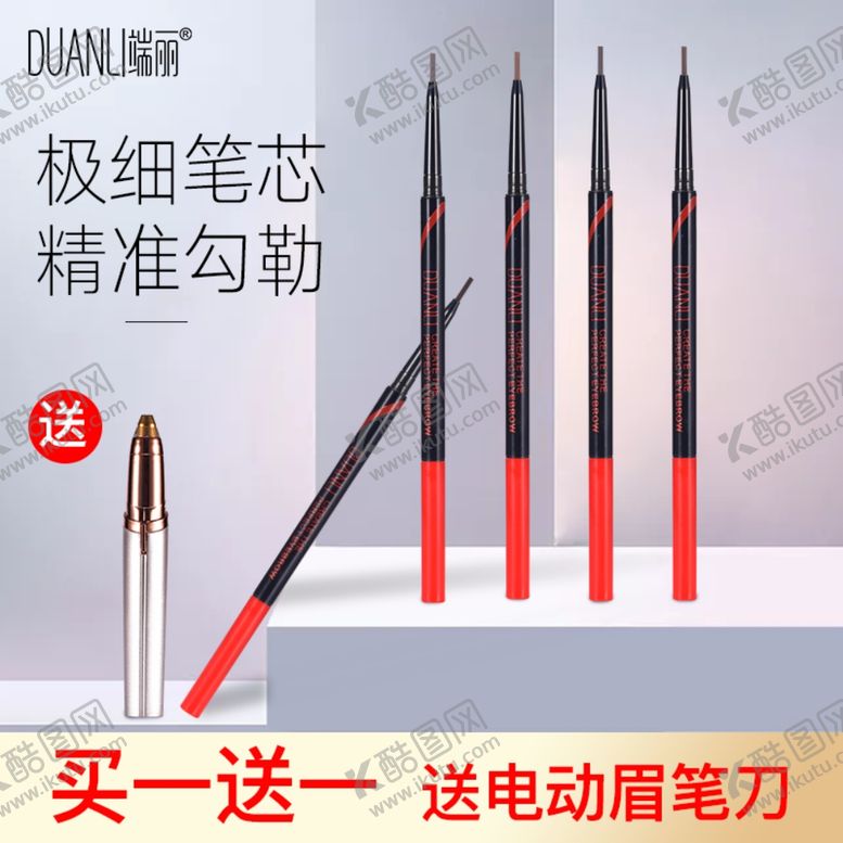 编号：33222809251955381374【酷图网】源文件下载-电商主图