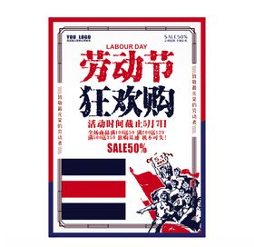 五一海报