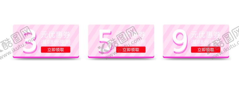 编号：62612709232008119942【酷图网】源文件下载-浪漫素材