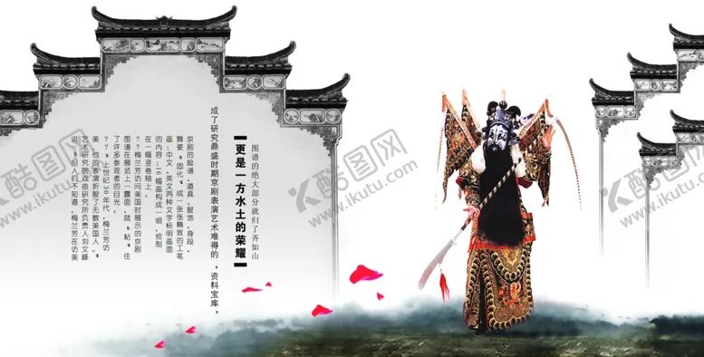 中国风古镇京剧创意宣传海报