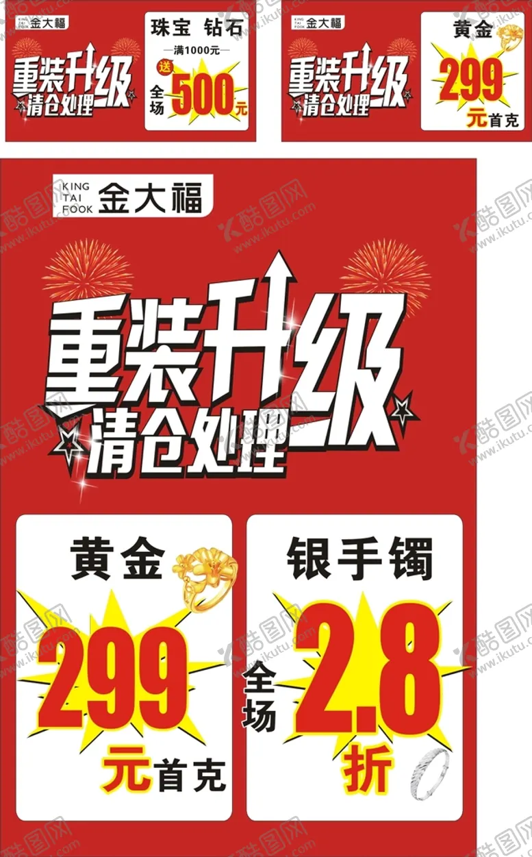 编号：58031310171511204446【酷图网】源文件下载-重装升级