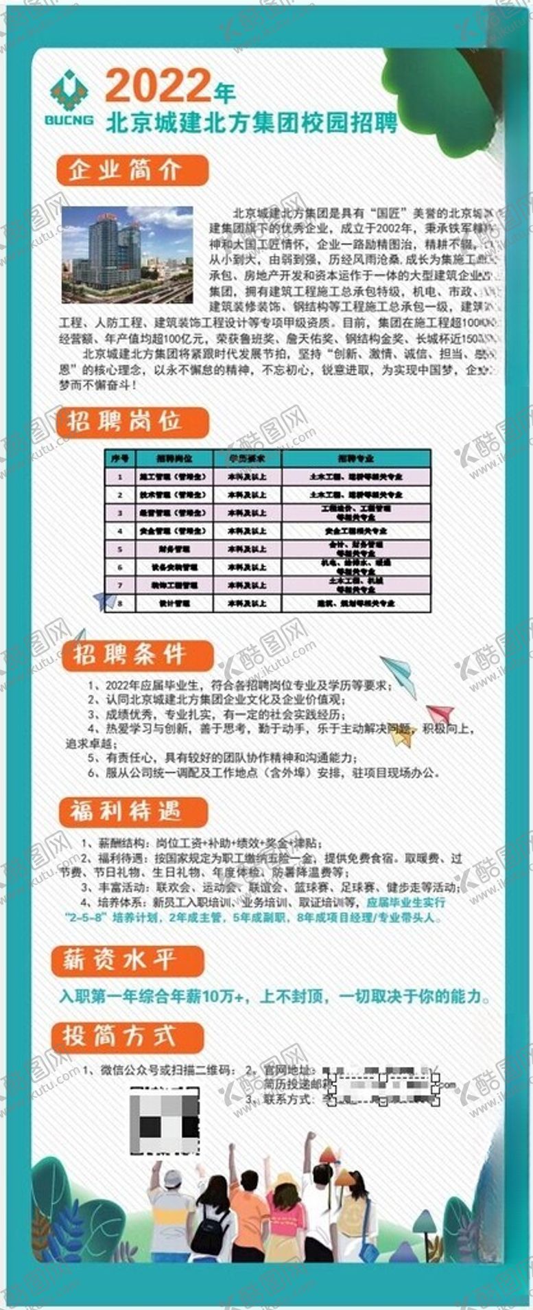 编号：70270002031446317319【酷图网】源文件下载-学校招牌展架