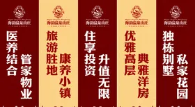 地产刀旗地产广告地产路旗