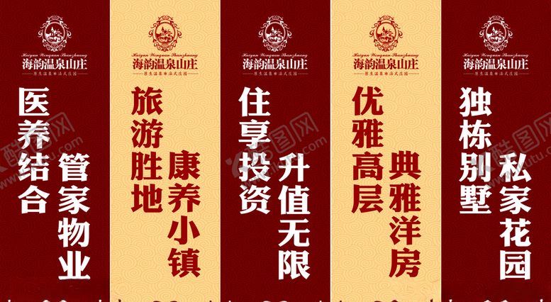 编号：57358609250216352374【酷图网】源文件下载-地产刀旗地产广告地产路旗