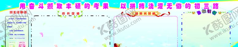 编号：42966807072125009293【酷图网】源文件下载-教室布置