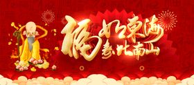 编号：08257909250342135147【酷图网】源文件下载-寿宴背景