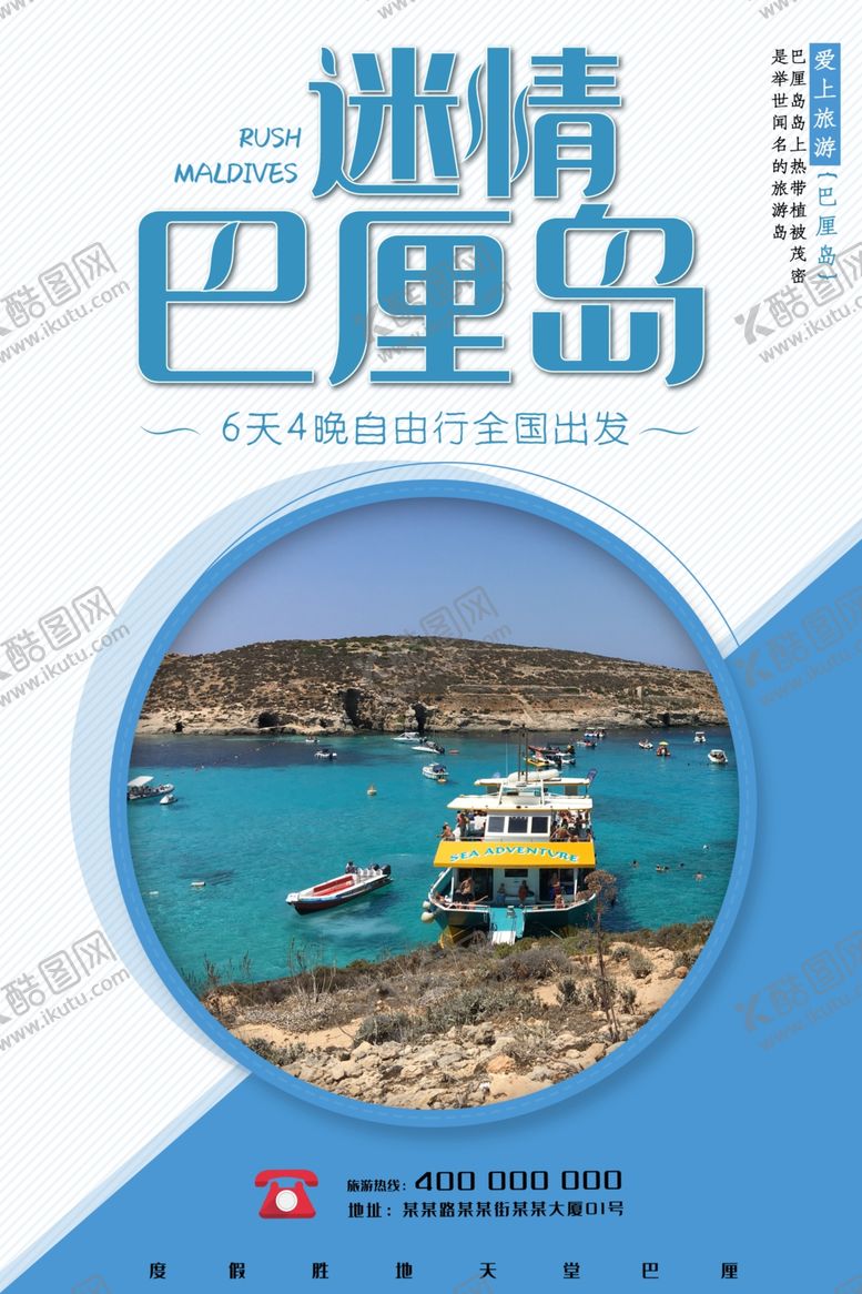 编号：41488510211301026387【酷图网】源文件下载-巴厘岛