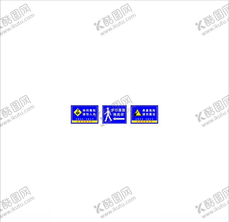 编号：51481510250325277166【酷图网】源文件下载-景区警示牌提示牌
