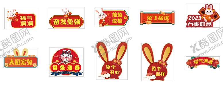 编号：98472509170524079743【酷图网】源文件下载-新年手举牌