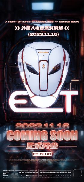 酒吧筹备宣传