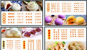 蒸包价格表