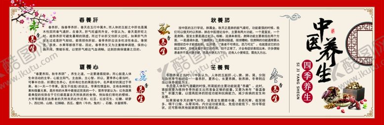 编号：56428701270612423316【酷图网】源文件下载-中医养生