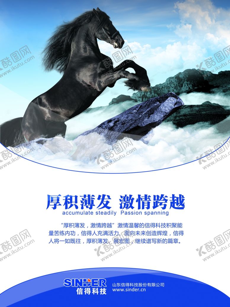 编号：32227809241614448541【酷图网】源文件下载-公司文化