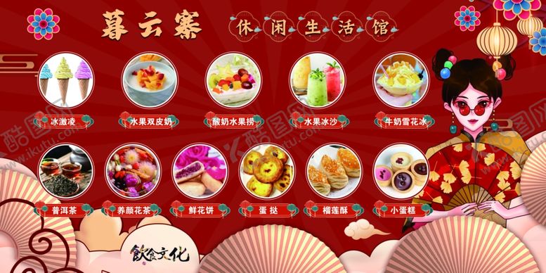 编号：19292501290646411061【酷图网】源文件下载-茶楼