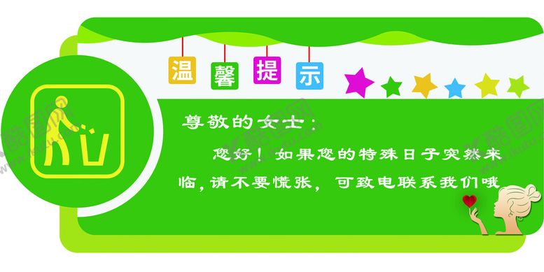 编号：97145410172204224660【酷图网】源文件下载-温馨提示