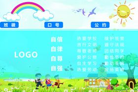 班级文化举牌