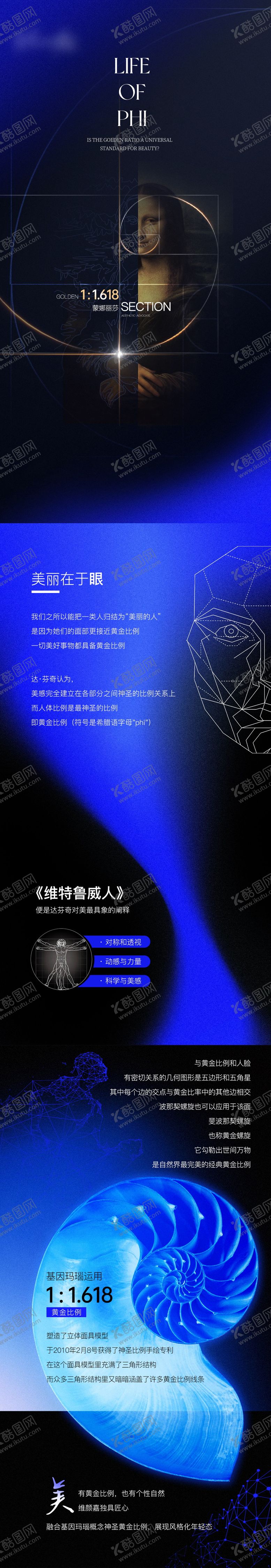 编号：68049509101954133388【酷图网】源文件下载-玻尿酸公众号长图海报