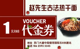 热干面