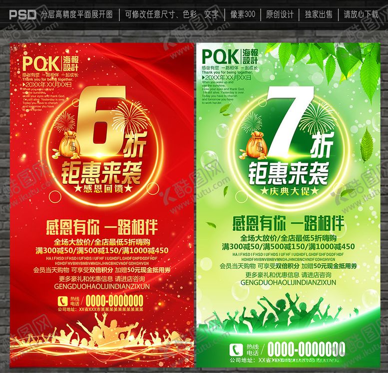 编号：13750209211336514412【酷图网】源文件下载-六折