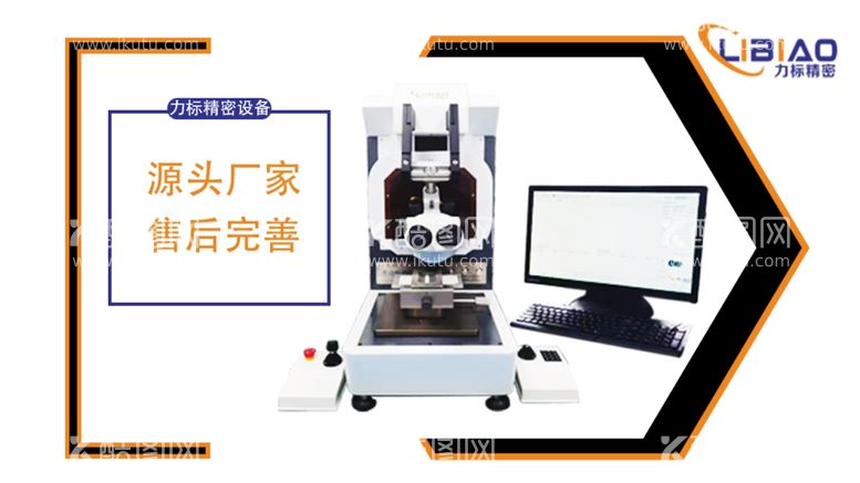 编号：37195312301837398101【酷图网】源文件下载-推拉力测试机