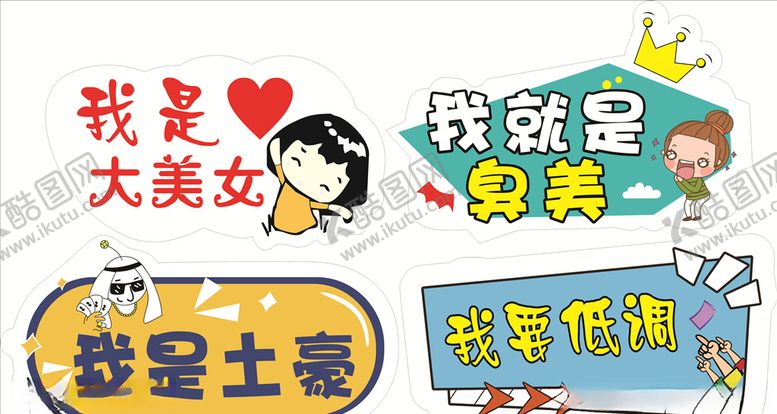 编号：85203709251308054005【酷图网】源文件下载-手举牌