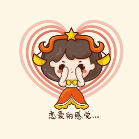 十二星座12手绘动漫动画卡通