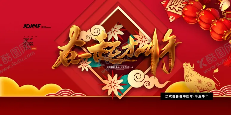 编号：80869404161158271397【酷图网】源文件下载-新年新春除夕海报