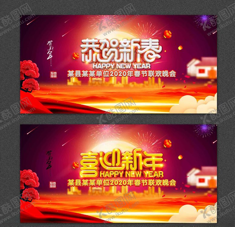 编号：87636107090515164046【酷图网】源文件下载-春晚舞台