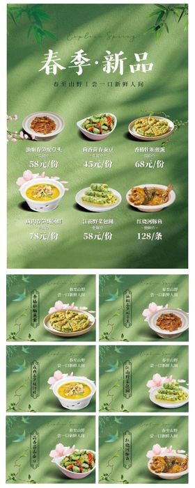 餐饮菜单水牌美团头图店招图