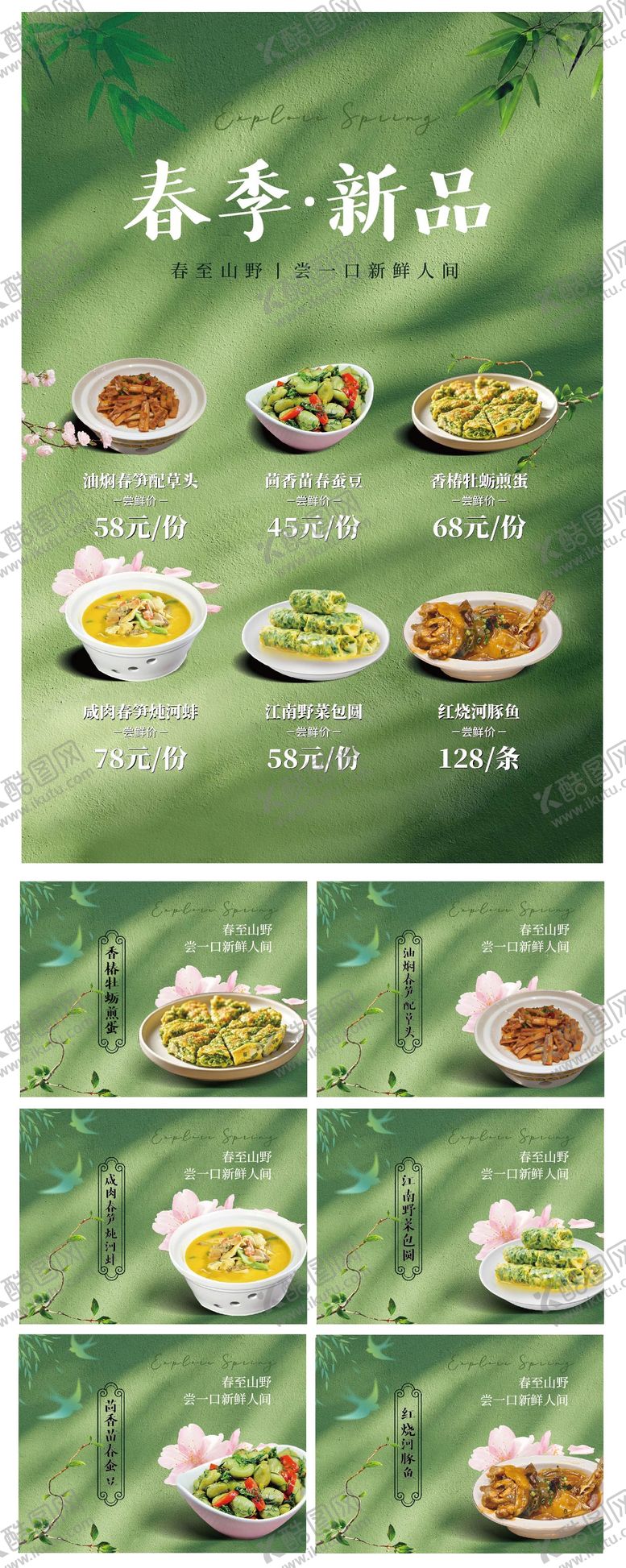 编号：35126705051657313575【酷图网】源文件下载-餐饮菜单水牌美团头图店招图