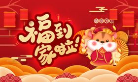 鼠年大吉2020海报