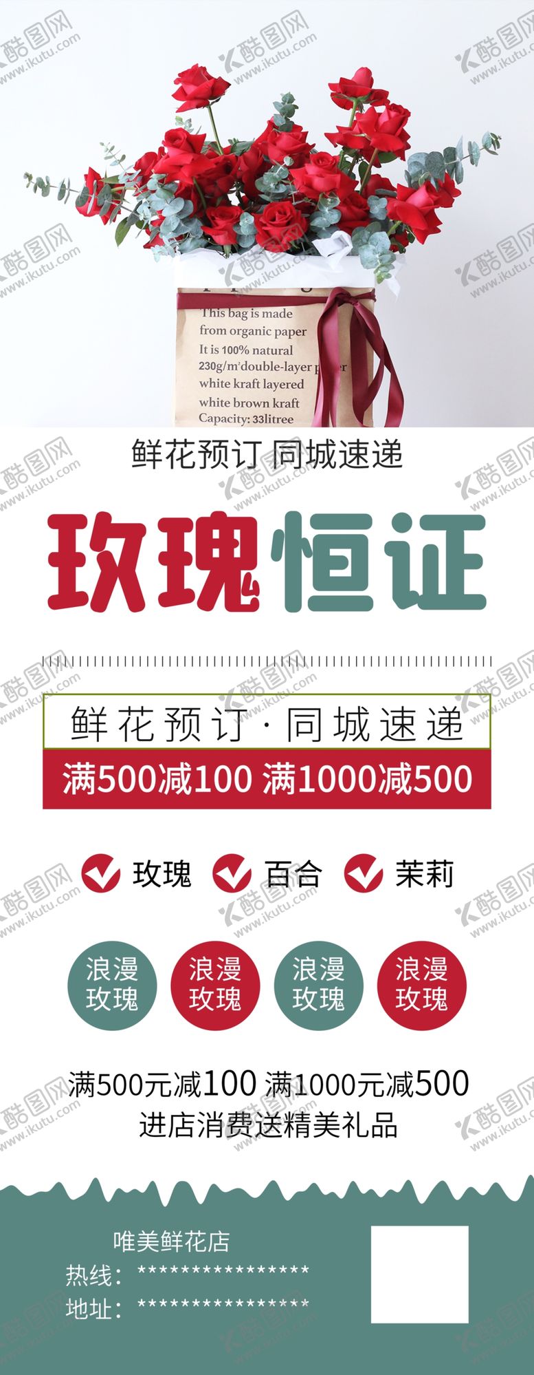编号：95019109110119243148【酷图网】源文件下载-玫瑰花