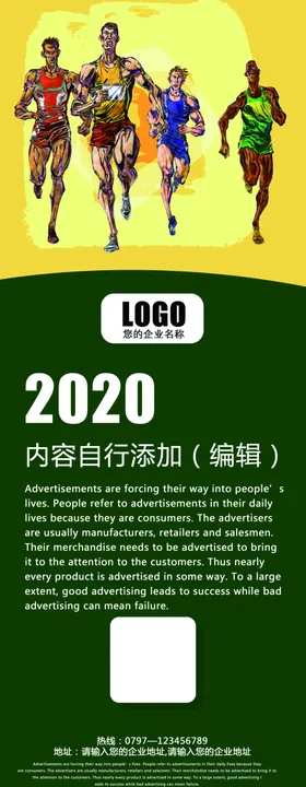 奔跑中的人x展架背景psd