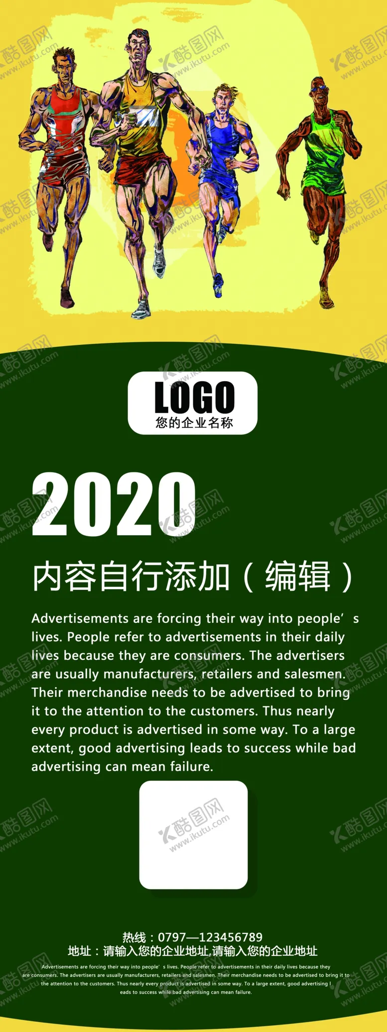 编号：81648805121412454488【酷图网】源文件下载-奔跑中的人x展架背景psd