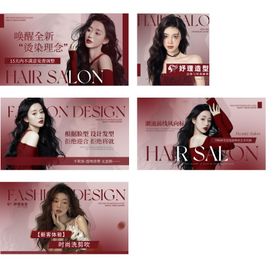 美发轮播图BANNER