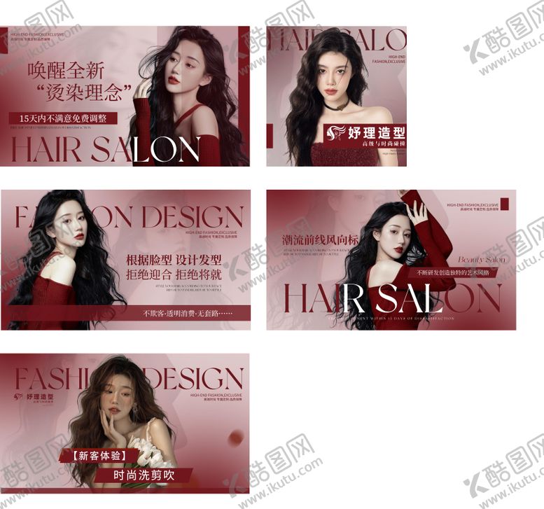 编号：93996106160036036590【酷图网】源文件下载-美发轮播图BANNER
