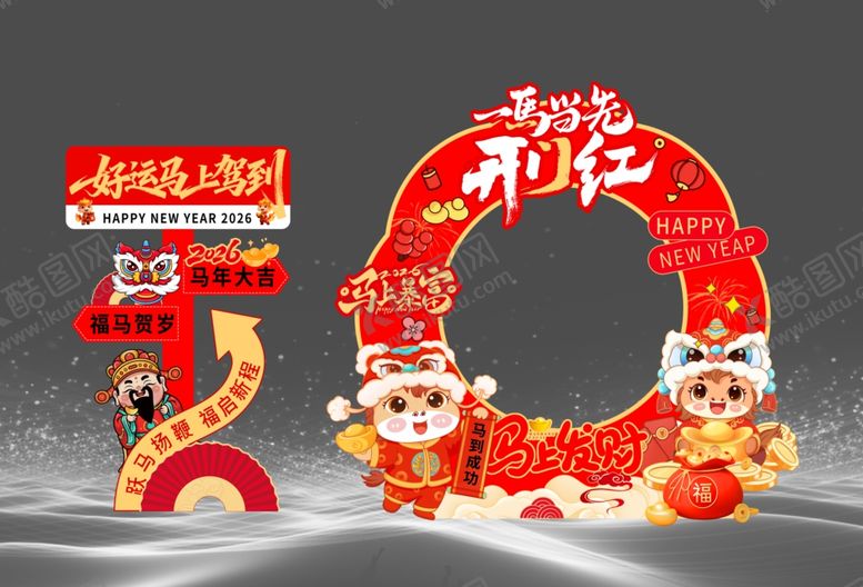 编号：40594204021307462358【酷图网】源文件下载-2026美陈