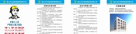 工程概况牌