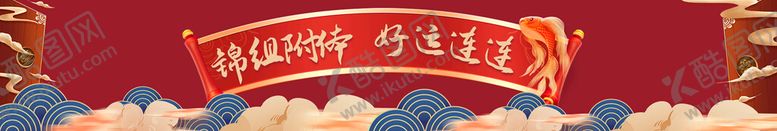 编号：65490709181007306710【酷图网】源文件下载-电商横幅素材