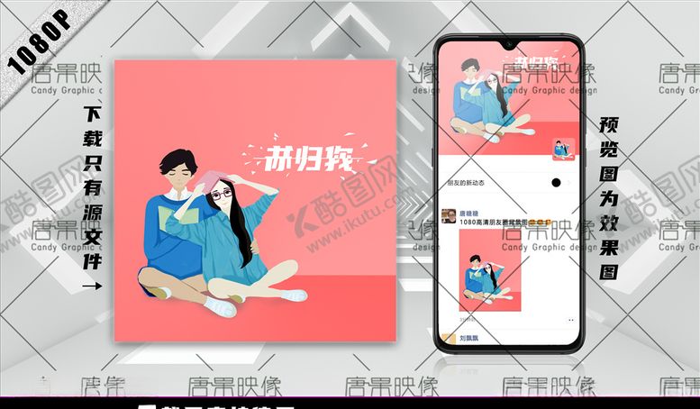 编号：93520807051004273324【酷图网】源文件下载-微信朋友圈背景图片