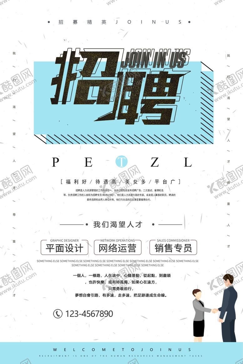 编号：30555007061145053885【酷图网】源文件下载-招聘酒吧招聘