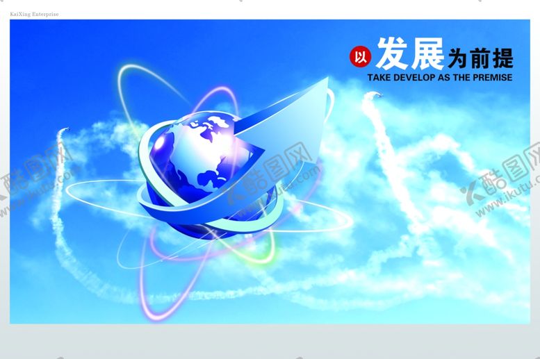 编号：98351305102335038800【酷图网】源文件下载-企业楼道展板